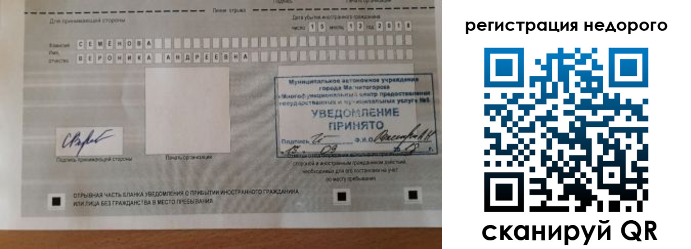 прописка гарантия в Оренбурге