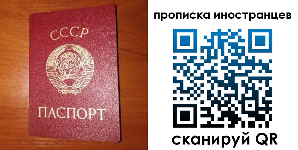 временная регистрация в квартире в Оренбурге