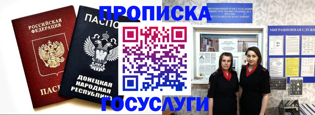 временная регистрация в Оренбурге