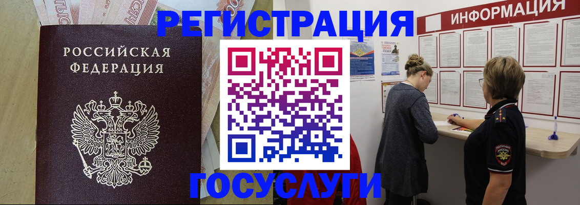 временная регистрация для школы в Оренбурге