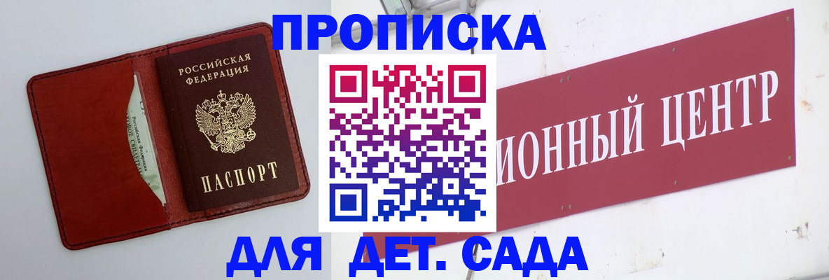 временная регистрация поиск в Оренбурге