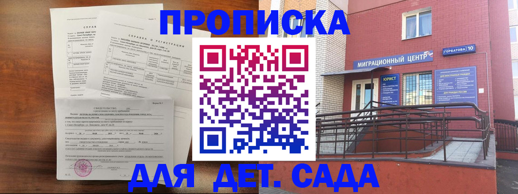 временная регистрация законно в Оренбурге